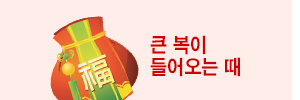 대운 사주상담